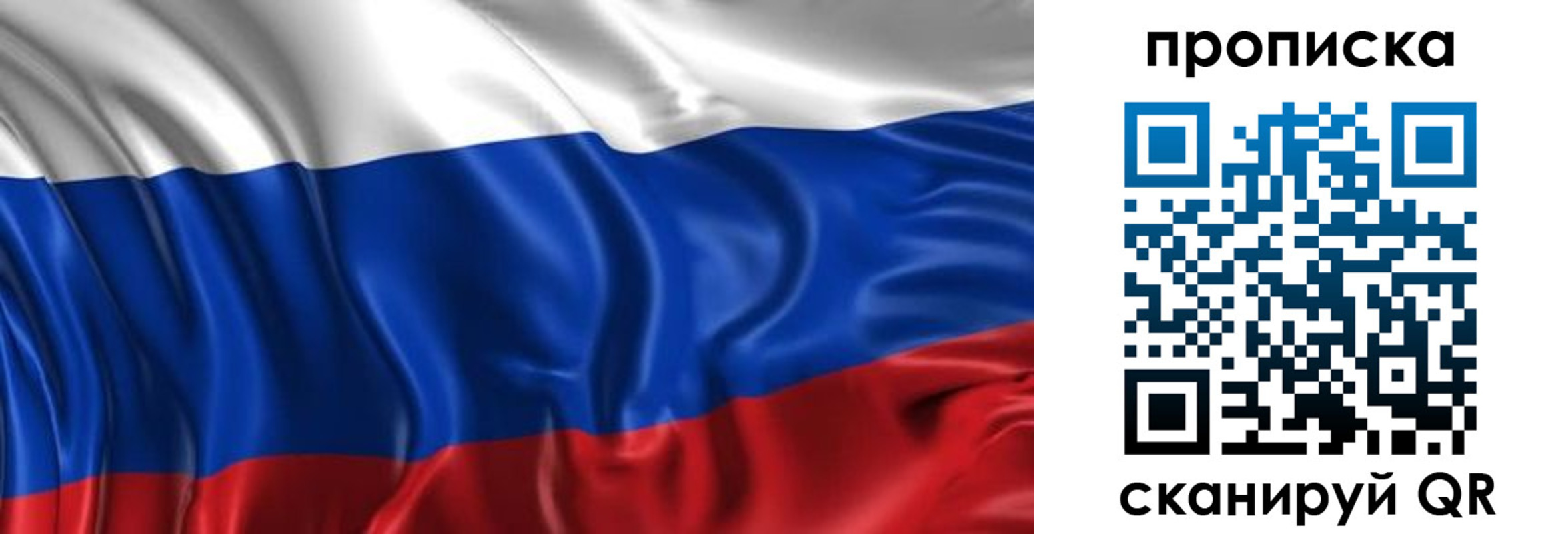 прописка штамп в Отрадном