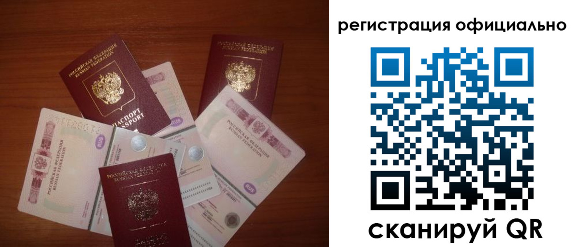 временная регистрация адрес в Отрадном