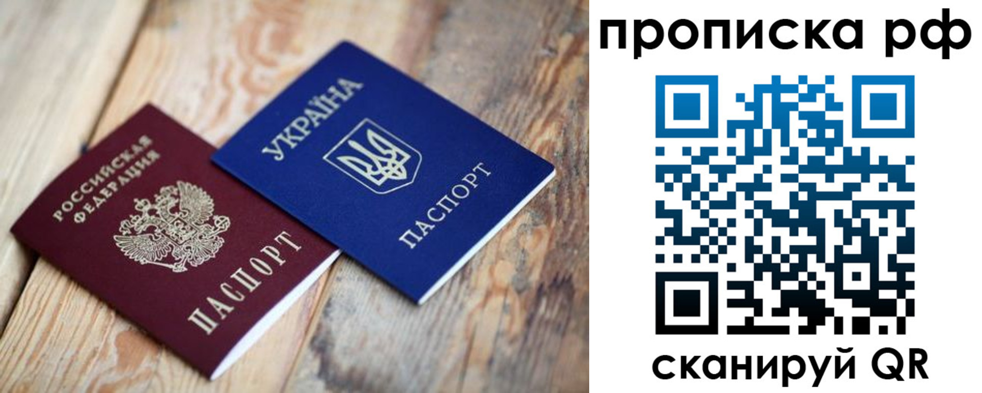 регистрация в Отрадном