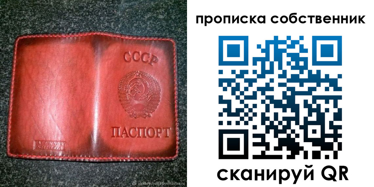 временная регистрация недорого в Отрадном