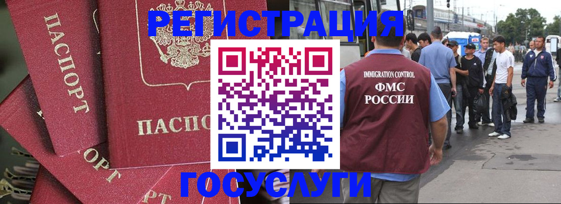 купить прописку в Отрадном